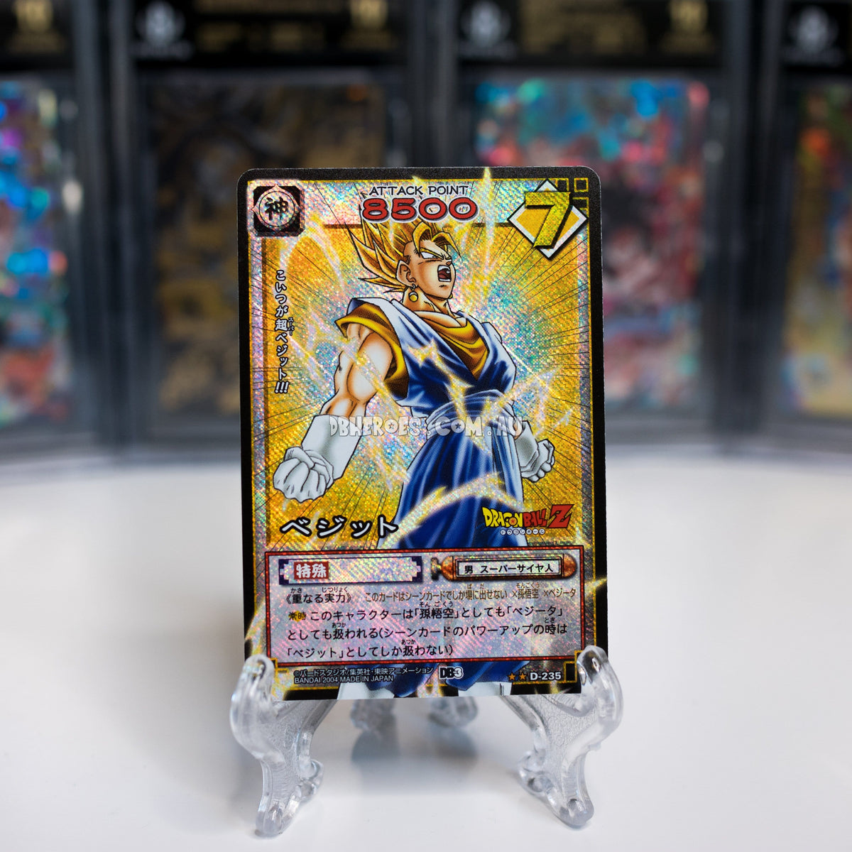 DBCCG_vegitosuper_d-