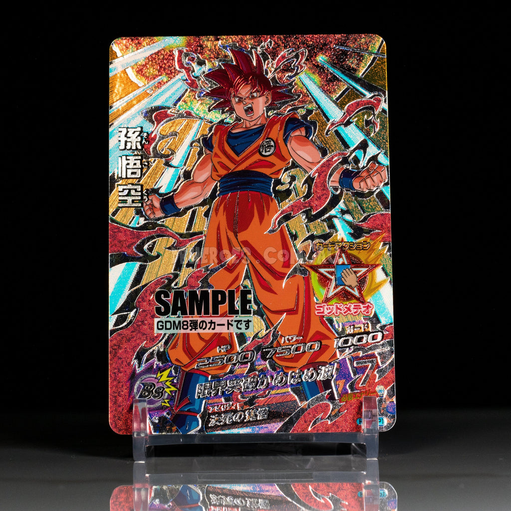 SAMPLE Super Saiyan God Goku HGD8-CP1 CP
