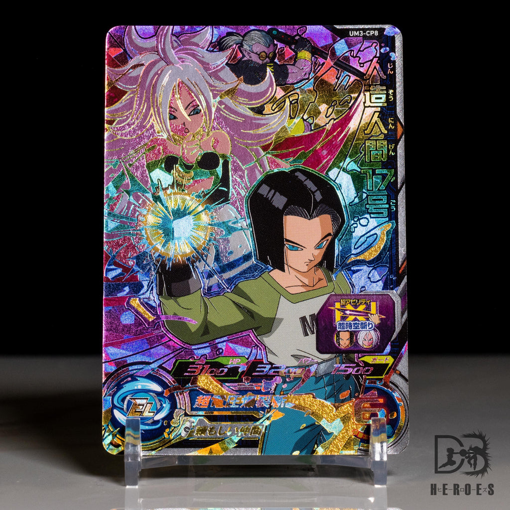 Android 17 UM3-CP8 CP