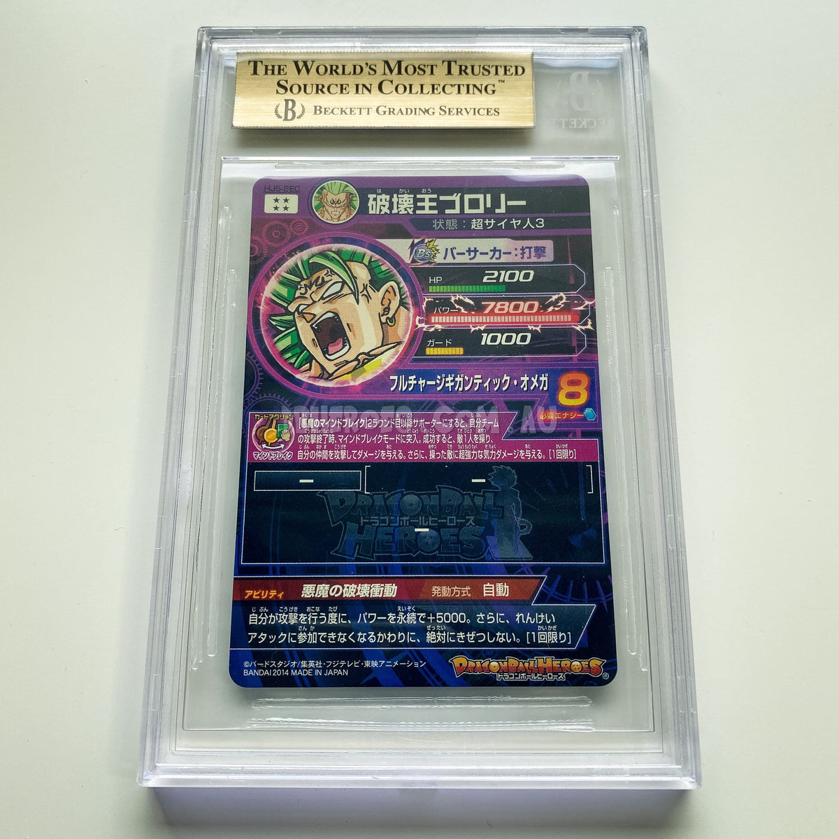 ssj チェンジングカード BGS 10 GOLD LABEL Super Saiyan 3 Majin Broly HJ5-SEC Secret