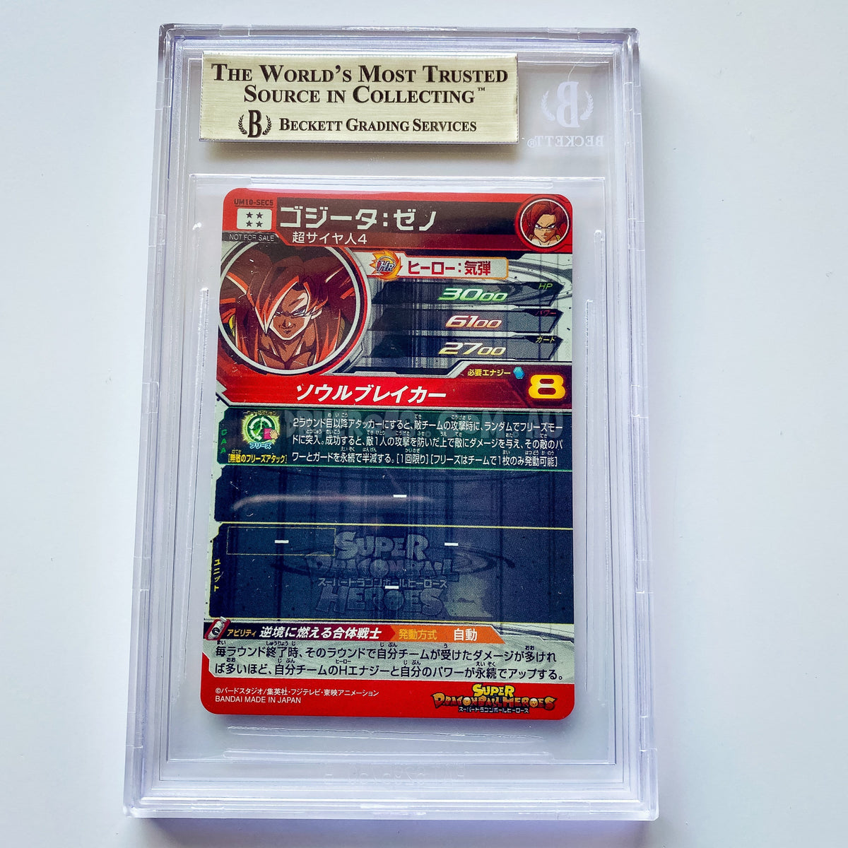 bgs10_um10-sec5_back_1200x1200