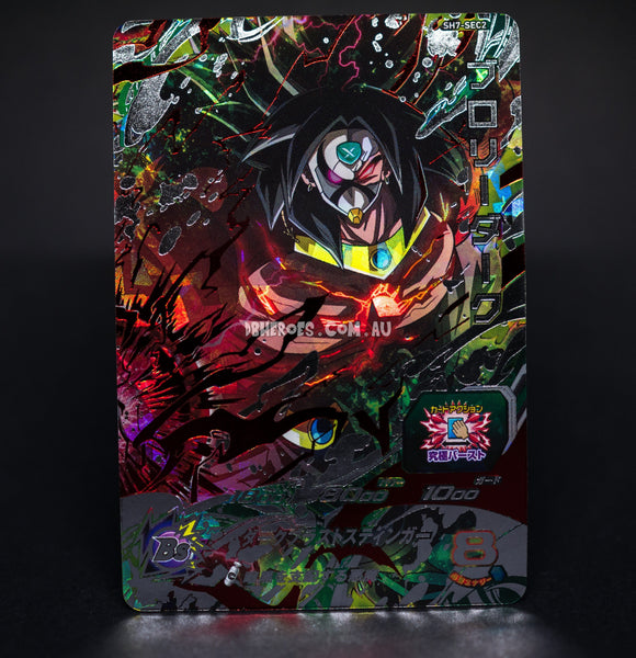 broly_sh7-sec2_grande.jpg?v=