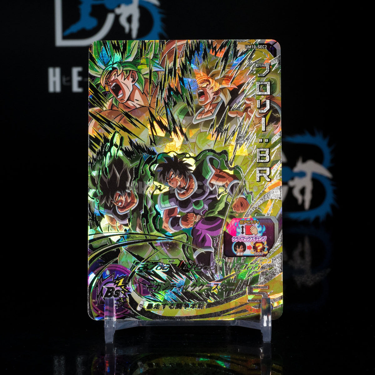 ドラゴンボールカード 2011 DRAGON BALL BROLY HEROES 7-SECRET Dragon Ball Heroes Broly 1枚 (Used) （1743811143）| magi -TCG