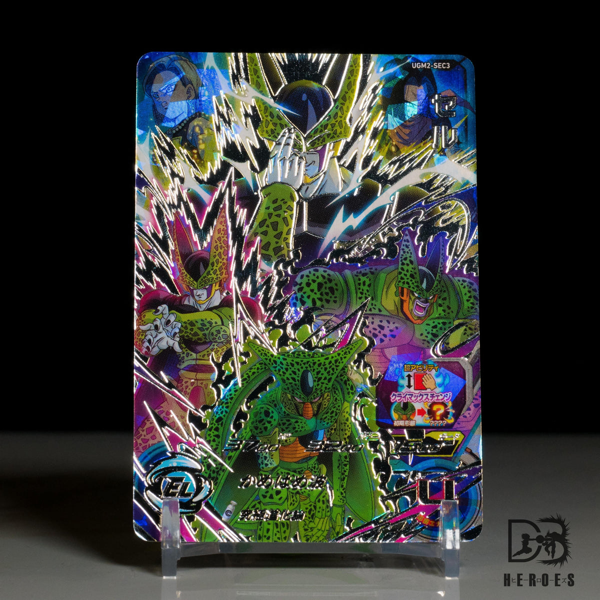 UGM-SEC3 セル Cell Grail UGM2-SEC3 Secret Rare – DBHEROES_AU
