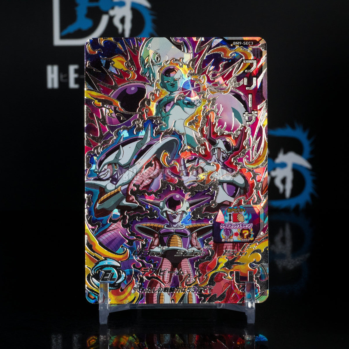 Frieza 