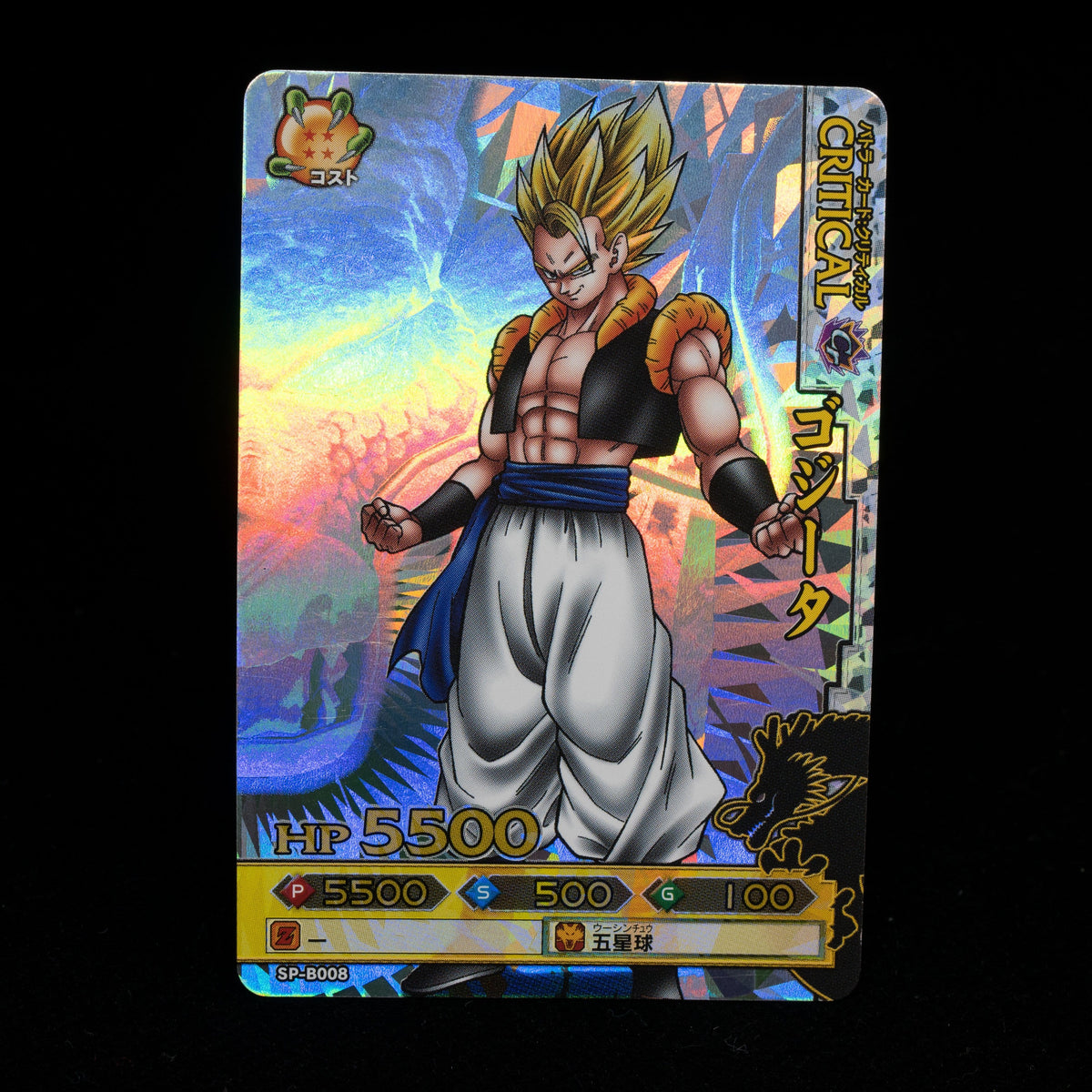 2024新入荷 gogeta_battlerdrago_1200x1200. その他