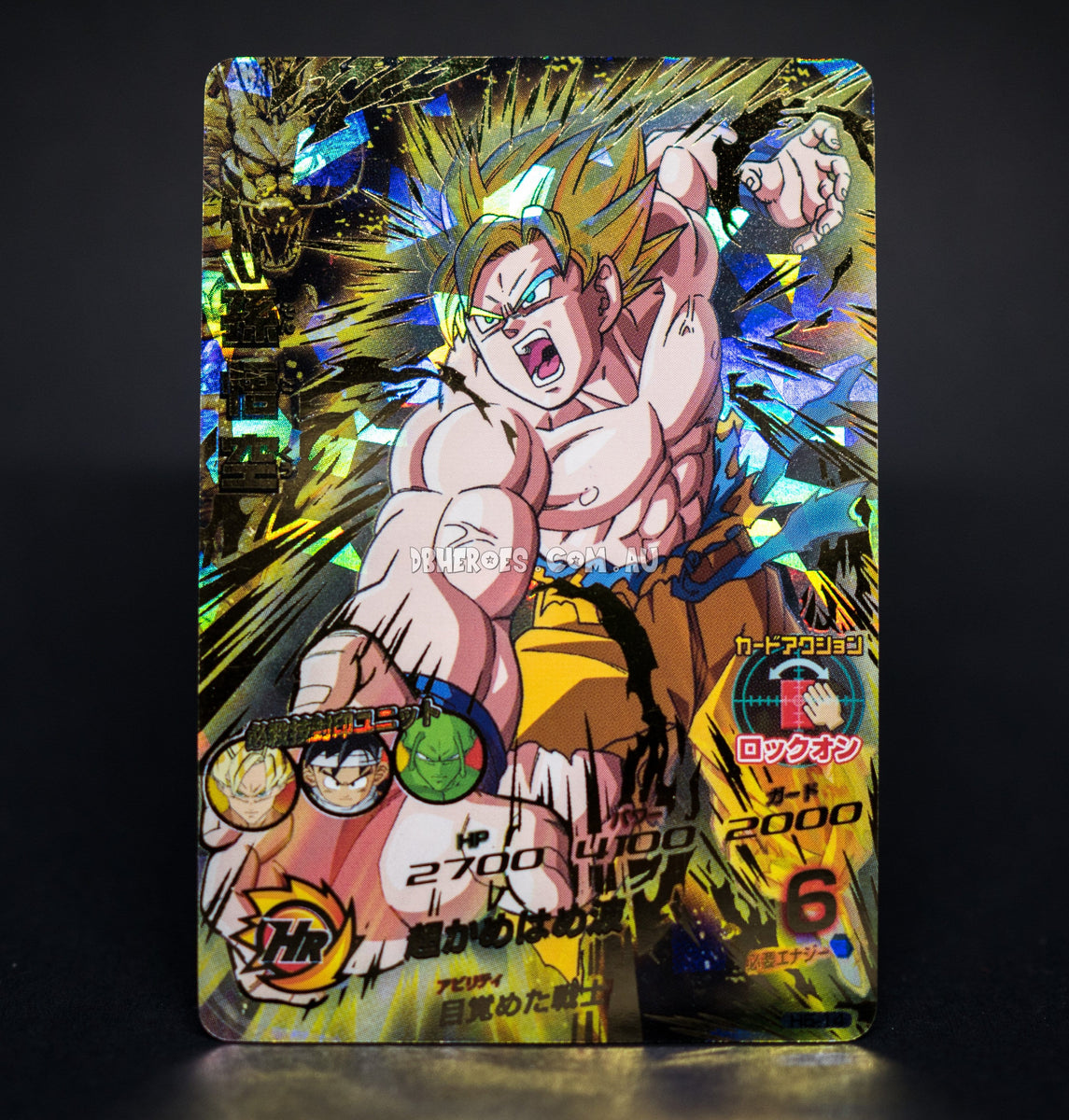 SDBH スーパードラゴンボールヒーローズ　H5-14 PSA10 ドラゴンボールヒーローズ h5-14 孫悟空 psa10 PSA10鑑定済み