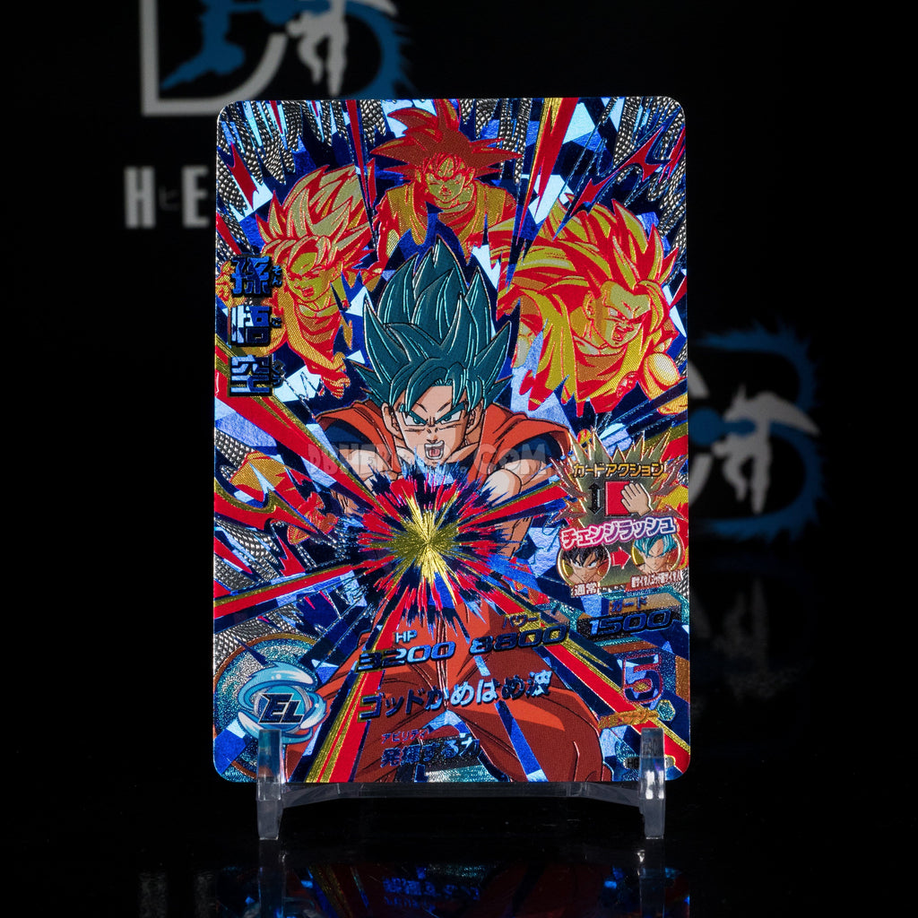 Super Saiyan Blue Goku HGD9-CP1 CP
