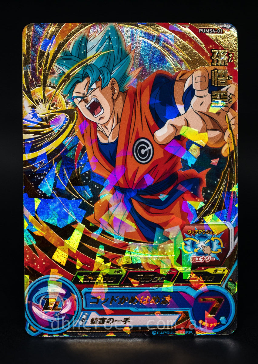 goku_ssb_promo_1_1200x1200.JPG
