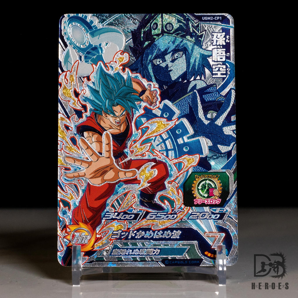 Super Saiyan Blue Son Goku UGM2-CP1 CP