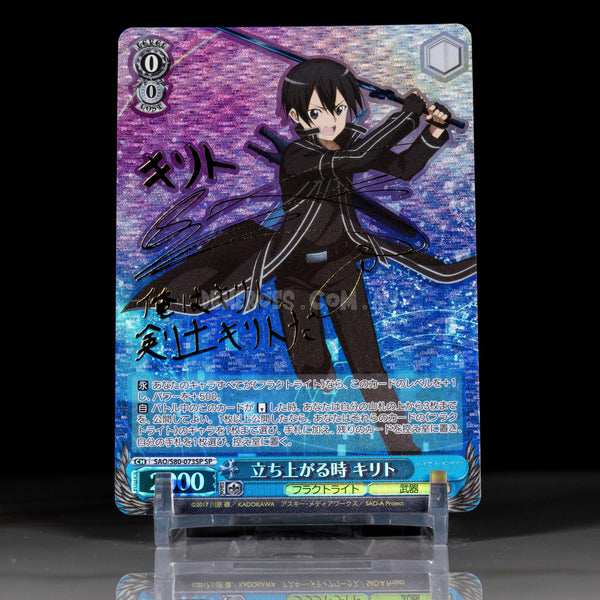 バトルスピリッツ Kirito sao_kirito073sp_grande.jpg?v=