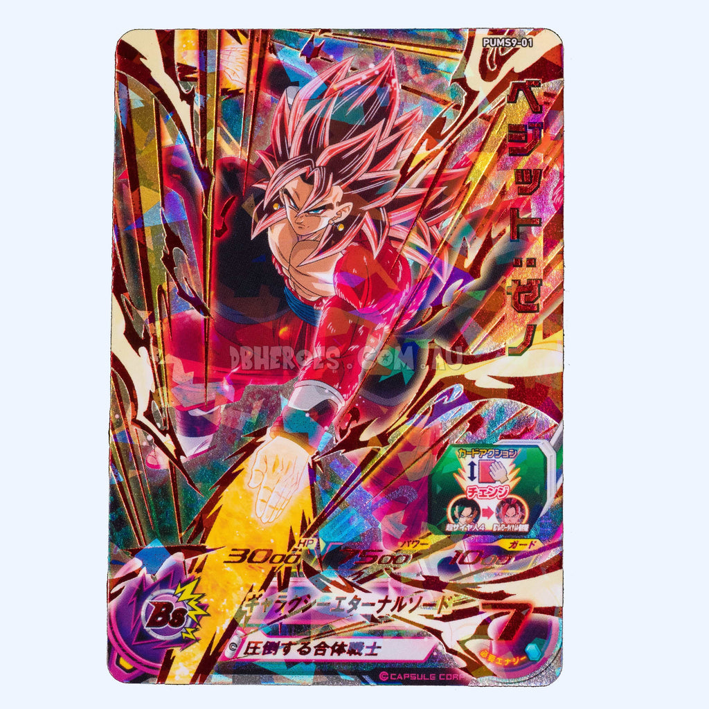 Super Saiyan 4: Limit Break Vegito PUMS9-01 P (Alternate Art)