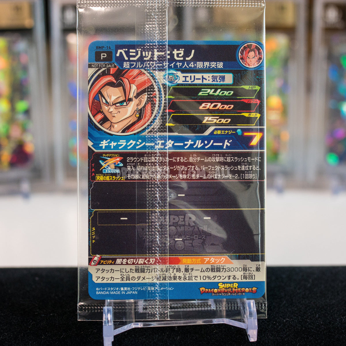 vegitoss4lb_sealed_bmp-