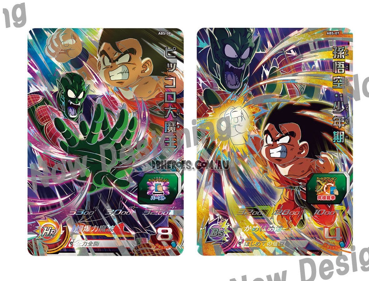 ドラゴンボールヒーローズシリーズ11周年記念プレミアムバンダイ