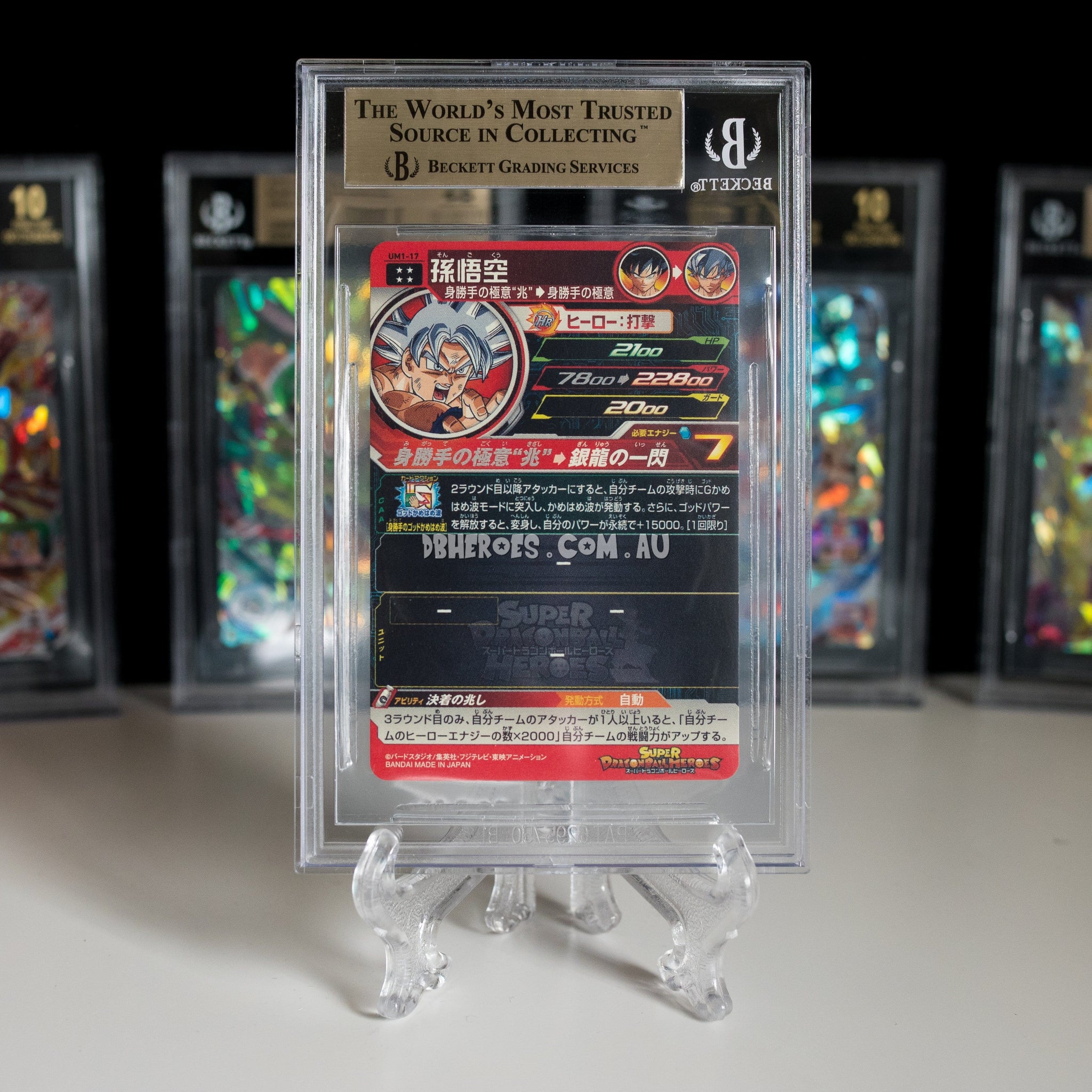 【BGS 10 ゴールドラベル】孫悟空 UR UGM4-067 bg162 Amazon.co.jp: SDBH スーパーヒーローズ 4弾 ライセンスカード