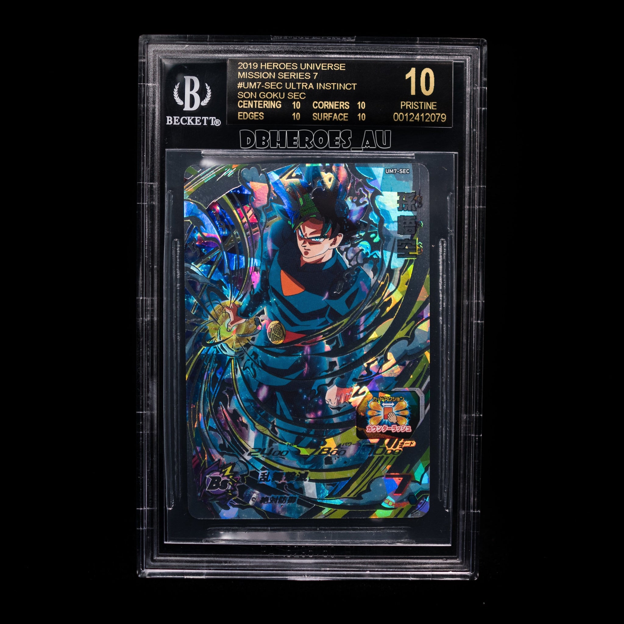 GRADED_uigokuum7_2048x.jpg?v=