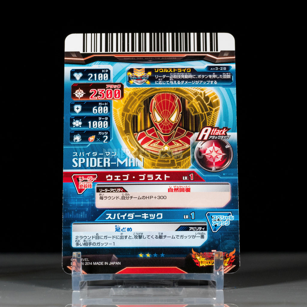Spiderman SUPER RARE Marvel Japanese Arcade Card
