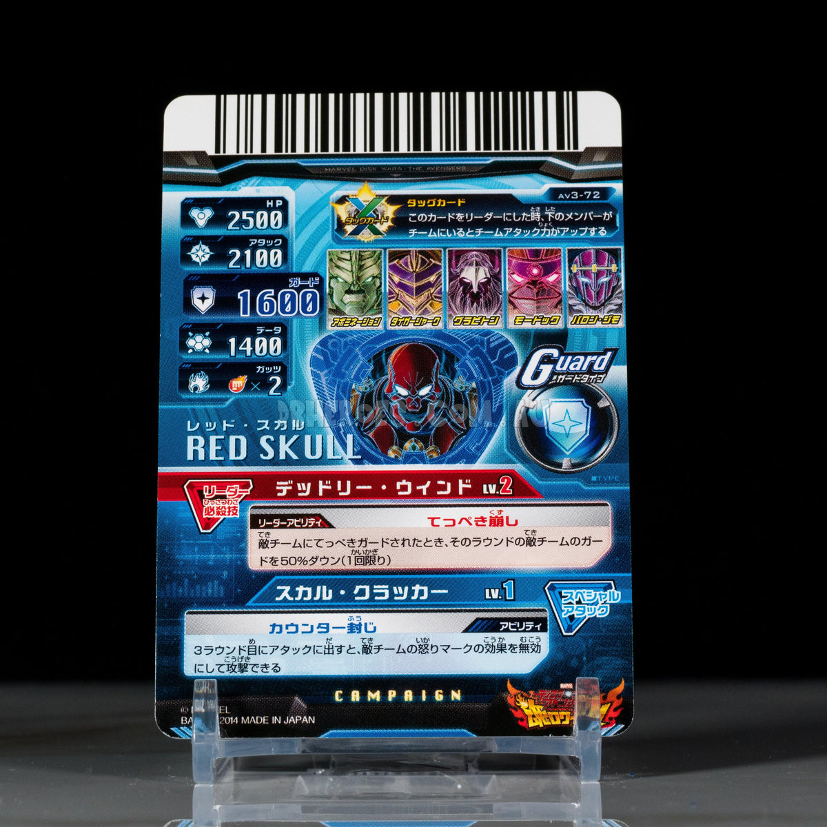 Vision CAMPAIGN RARE Marvel Japanese Arcade Game Card – DBHEROES_AU