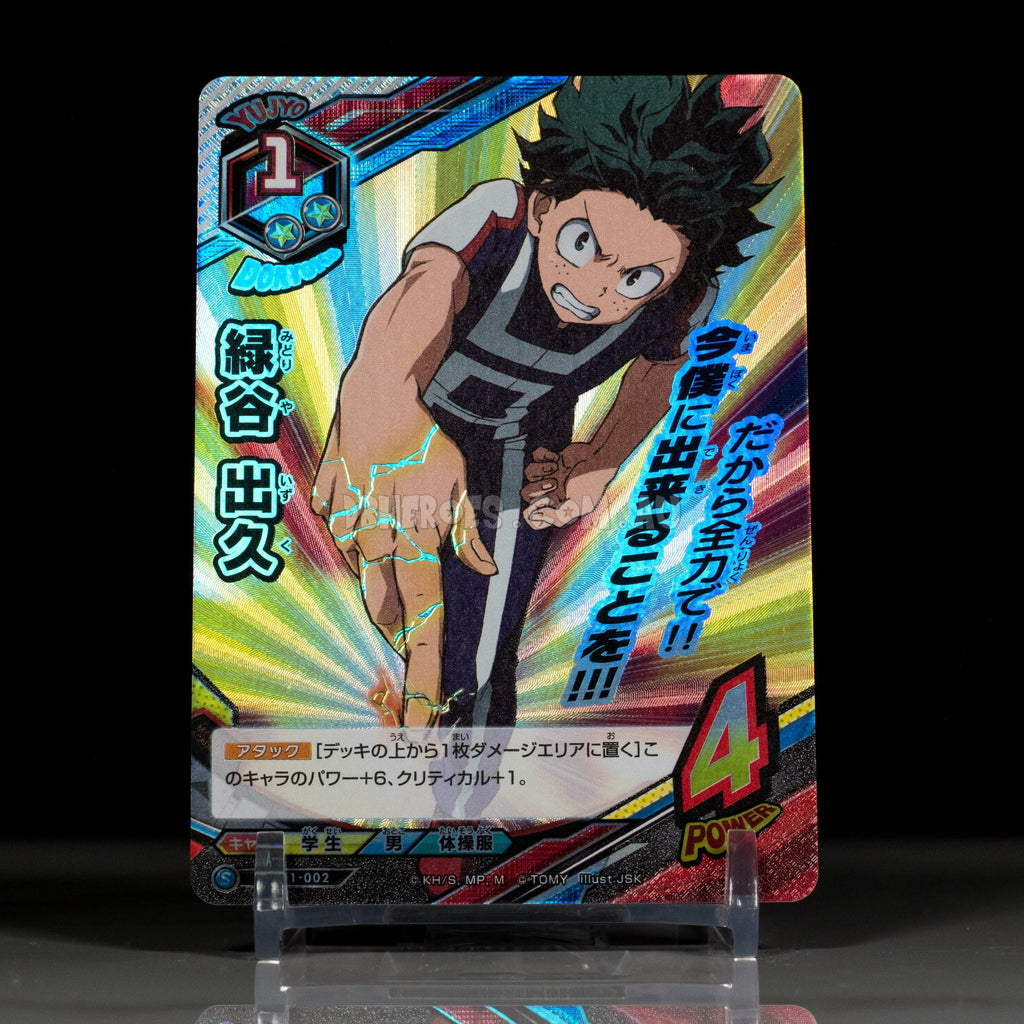 MY HERO ACADEMIA Deku 002 Japanese Super Rare DBHEROES_AU MY HERO ACADEMIA Deku 002 Japanese Super Rare DBHEROES_AU