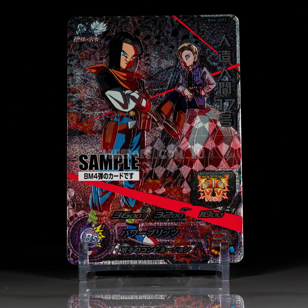 SAMPLE Android 17 BM4-ZCP2 CP