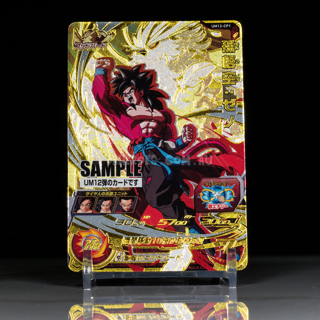 SAMPLE Super Saiyan 4 Goku UM12-CP1 CP