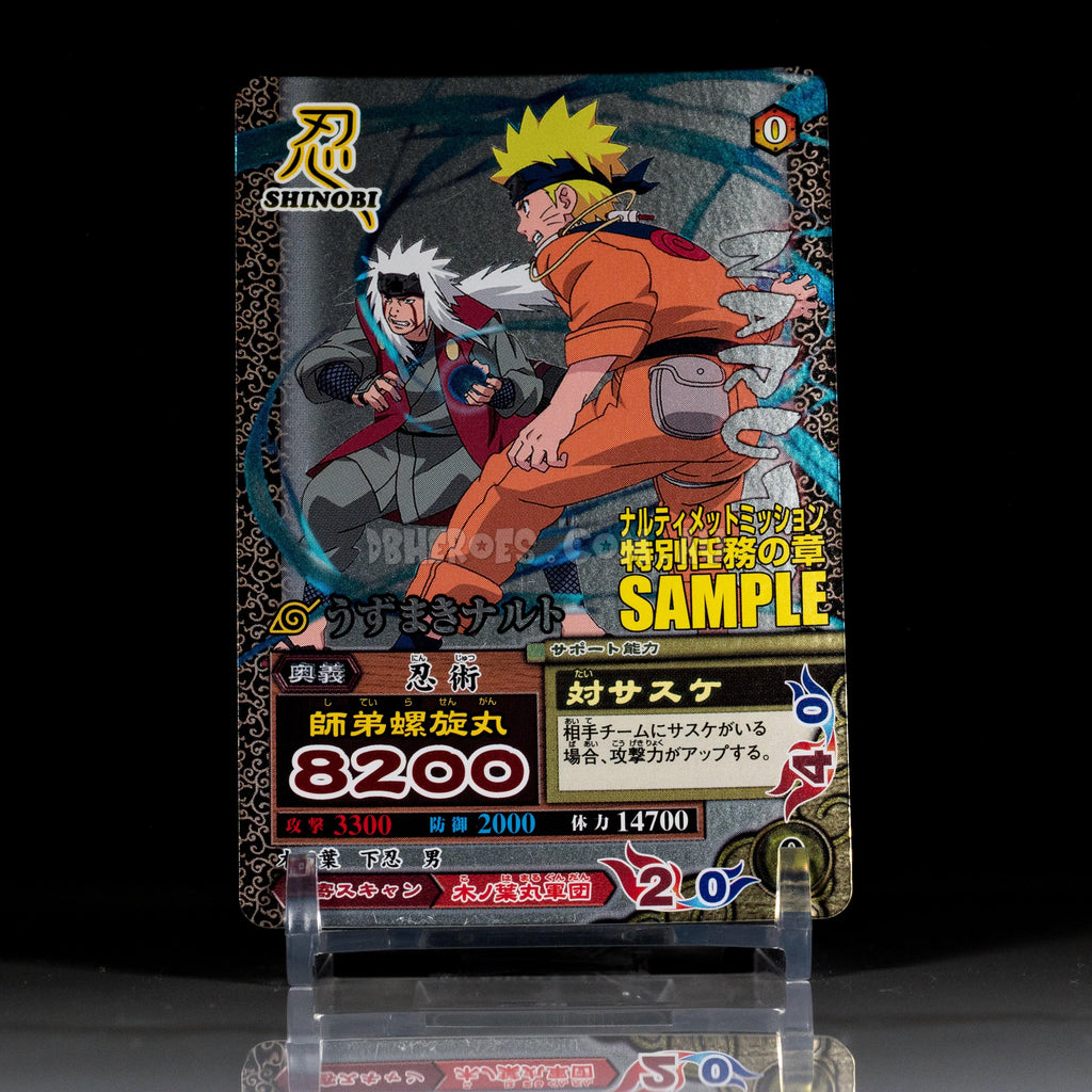 SAMPLE Carddass NARUTO ULTIMATE CROSS Naruto & Jiraiya SR