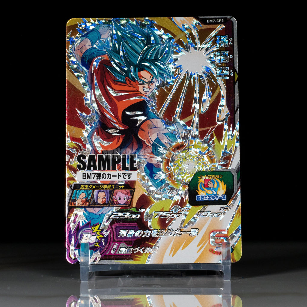 SAMPLE Super Saiyan Blue Goku BM7-CP2 CP
