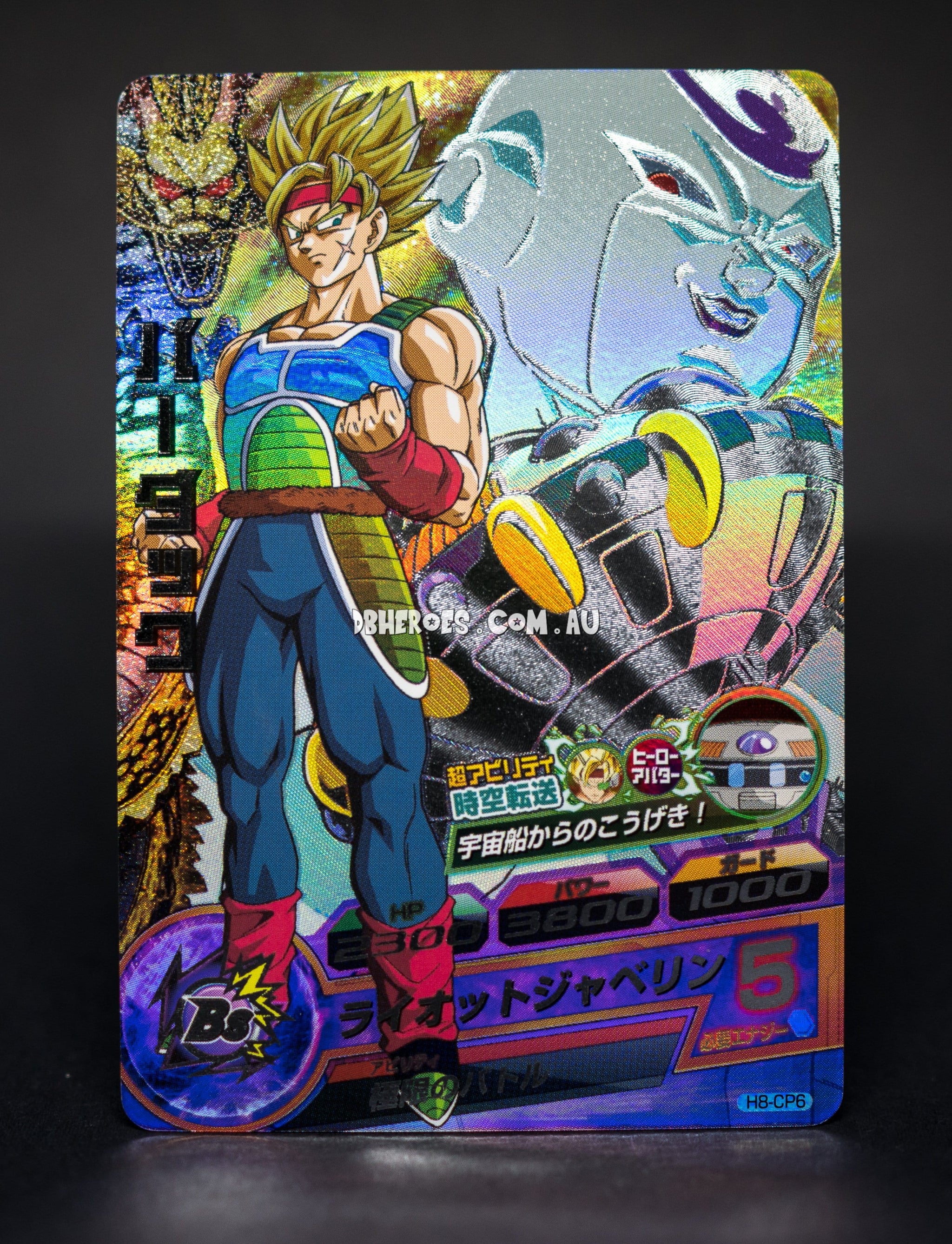 Super Saiyan Bardock H8-CP6 CP DBHEROES_AU Super Saiyan Bardock H8-CP6 CP DBHEROES_AU