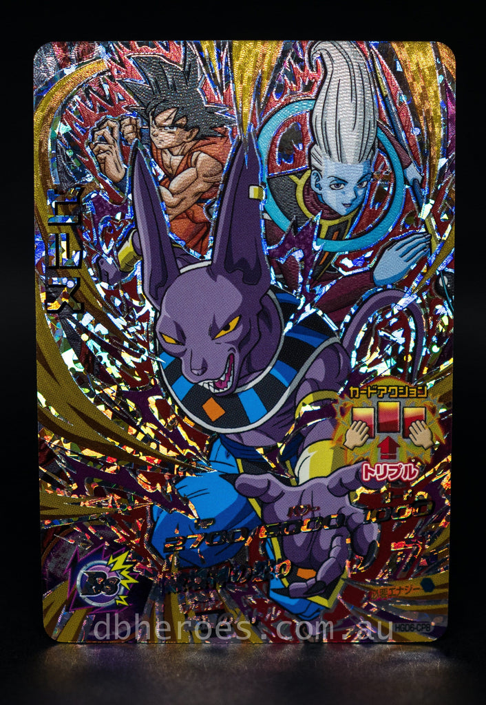 Beerus HGD6-CP8 CP