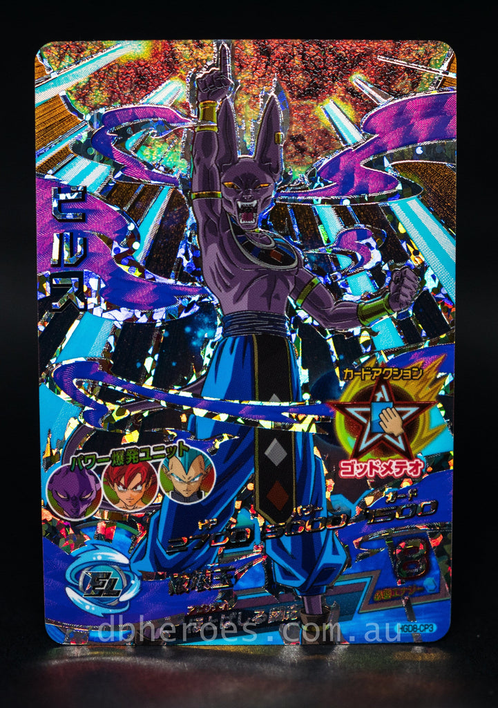 Beerus HGD8-CP3 CP