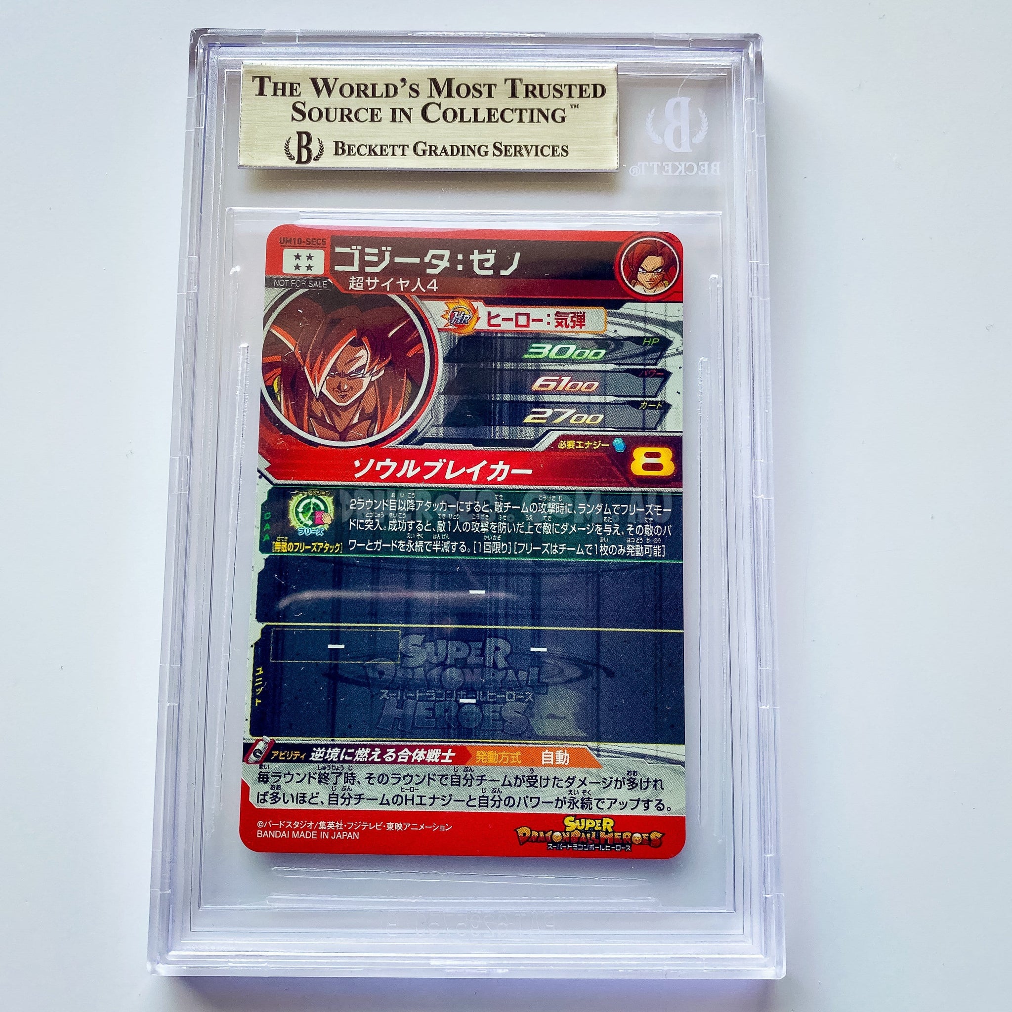 BGS 10 BLACK スーパードラゴンボールヒーローズ　UM10-SEC5 BGS 10 BLACK スーパードラゴンボールヒーローズUM10-SEC5