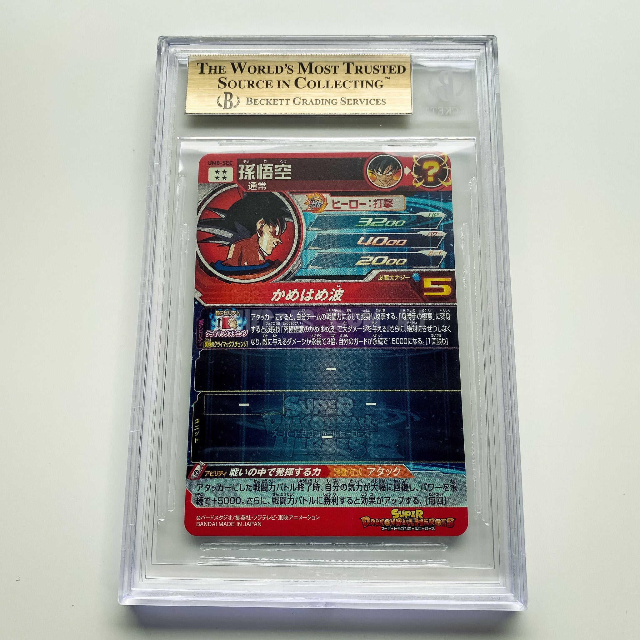 BGS 10 GOLD LABEL Ultra Instinct Goku BGS 10 GOLD LABEL Ultra Instinct Goku