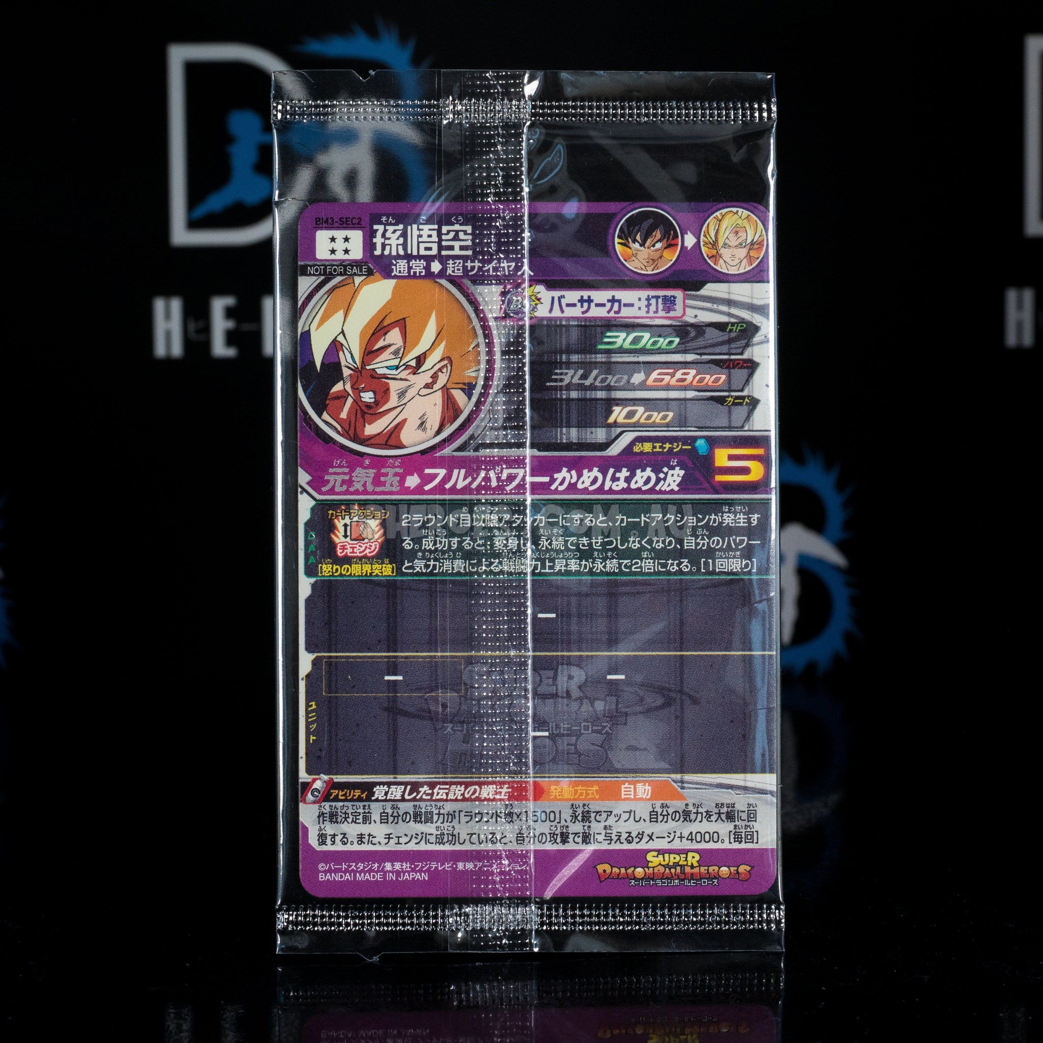 SEALED* Super Saiyan Goku 