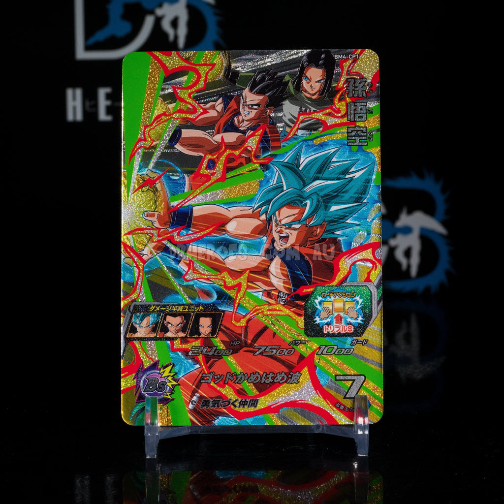 Super Saiyan Blue Goku, Gohan & Android 17 BM4-CP1 CP