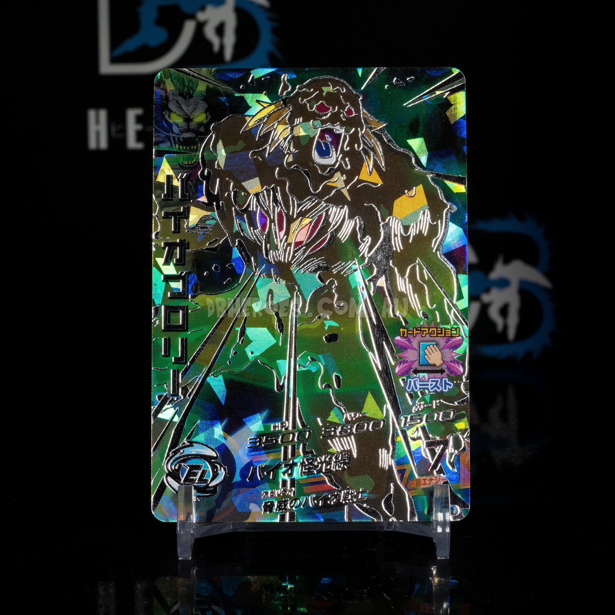 Bio Broly H7-SEC Secret Rare – DBHEROES_AU
