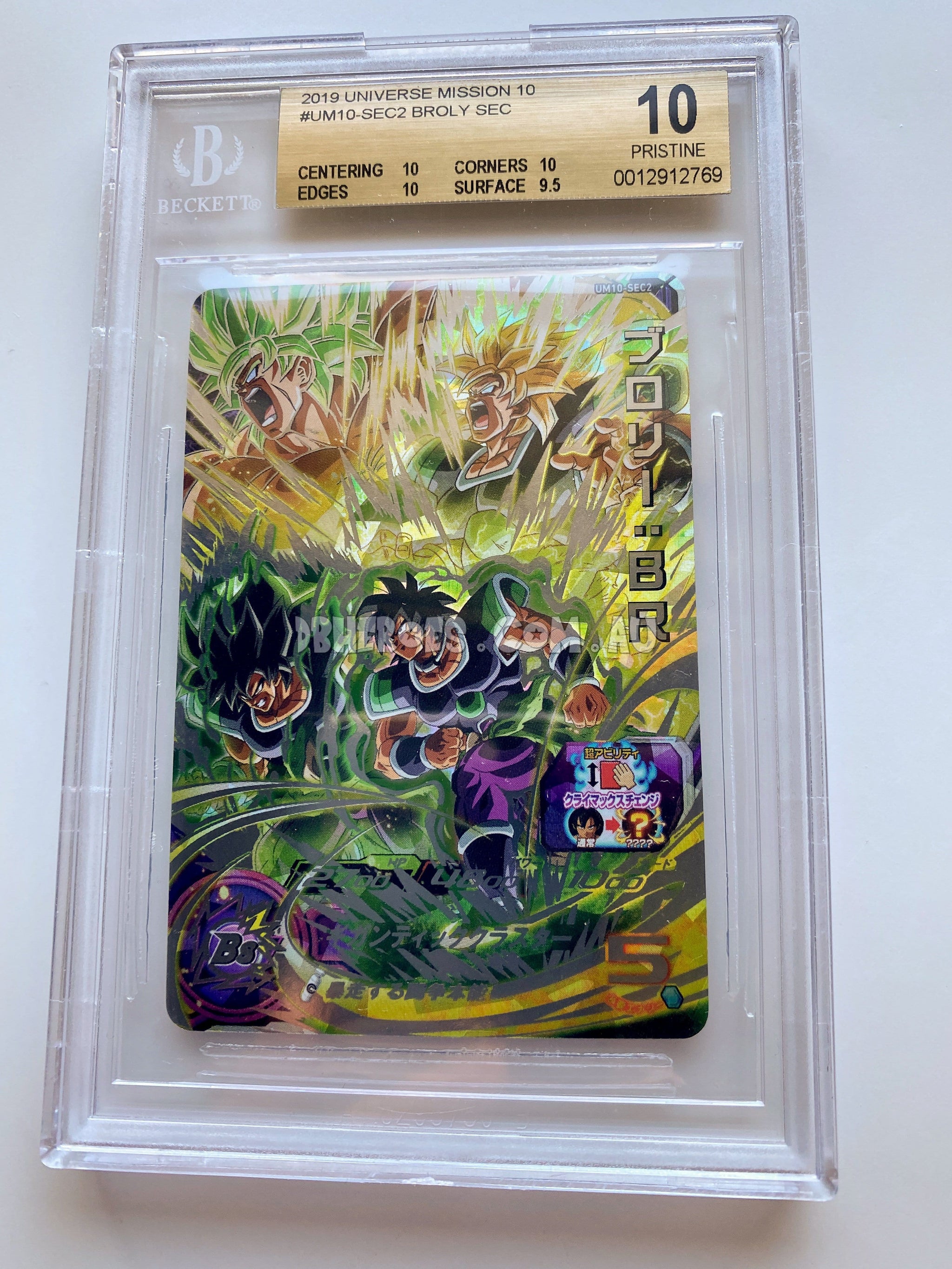 DSG 10 Super Dragon Ball Heroes UMG1-SEC 2 secret rare card or best on sale offer