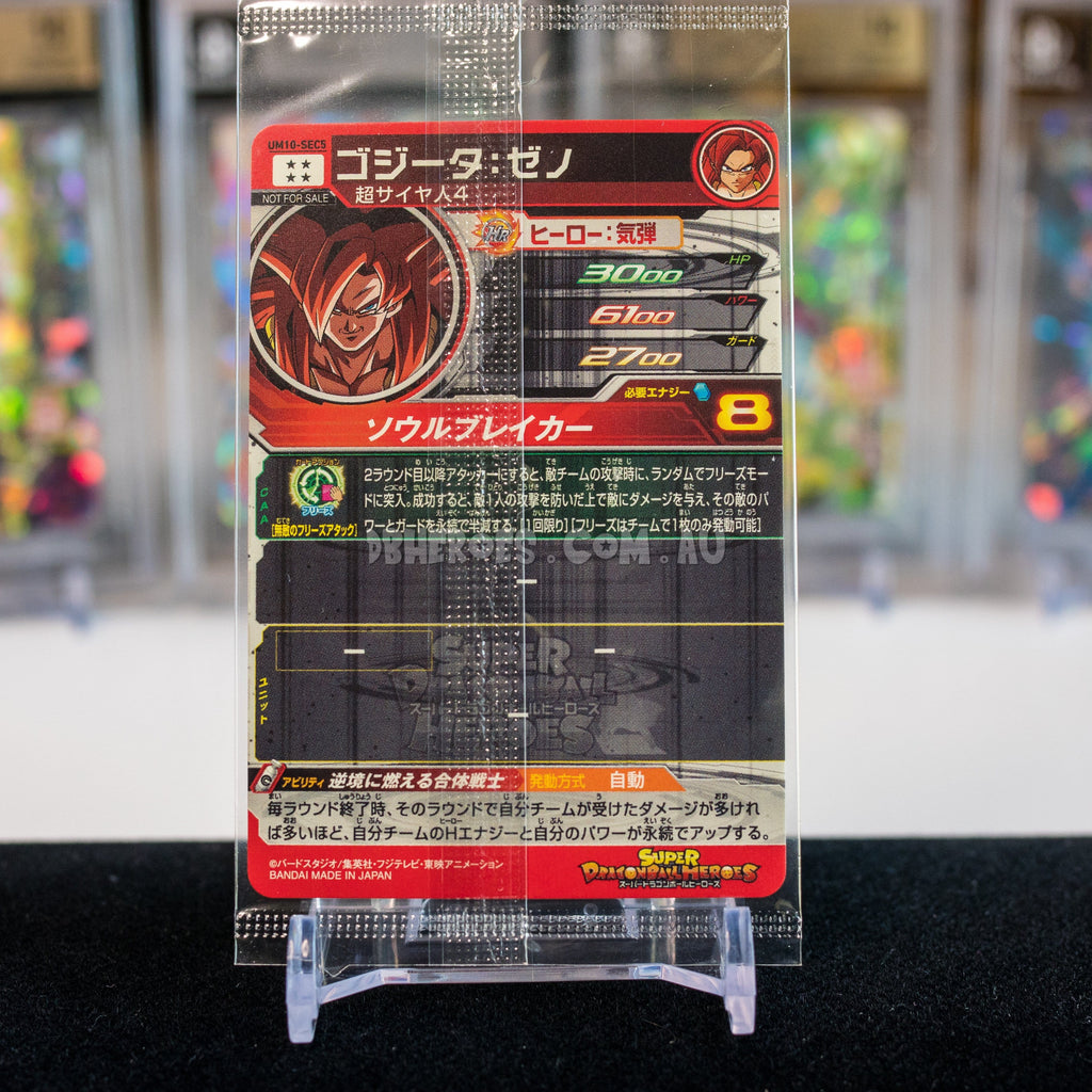 Super Saiyan 4 Gogeta: Xeno UM10-SEC5 Secret Rare (SEALED) (LIMITED EDITION)