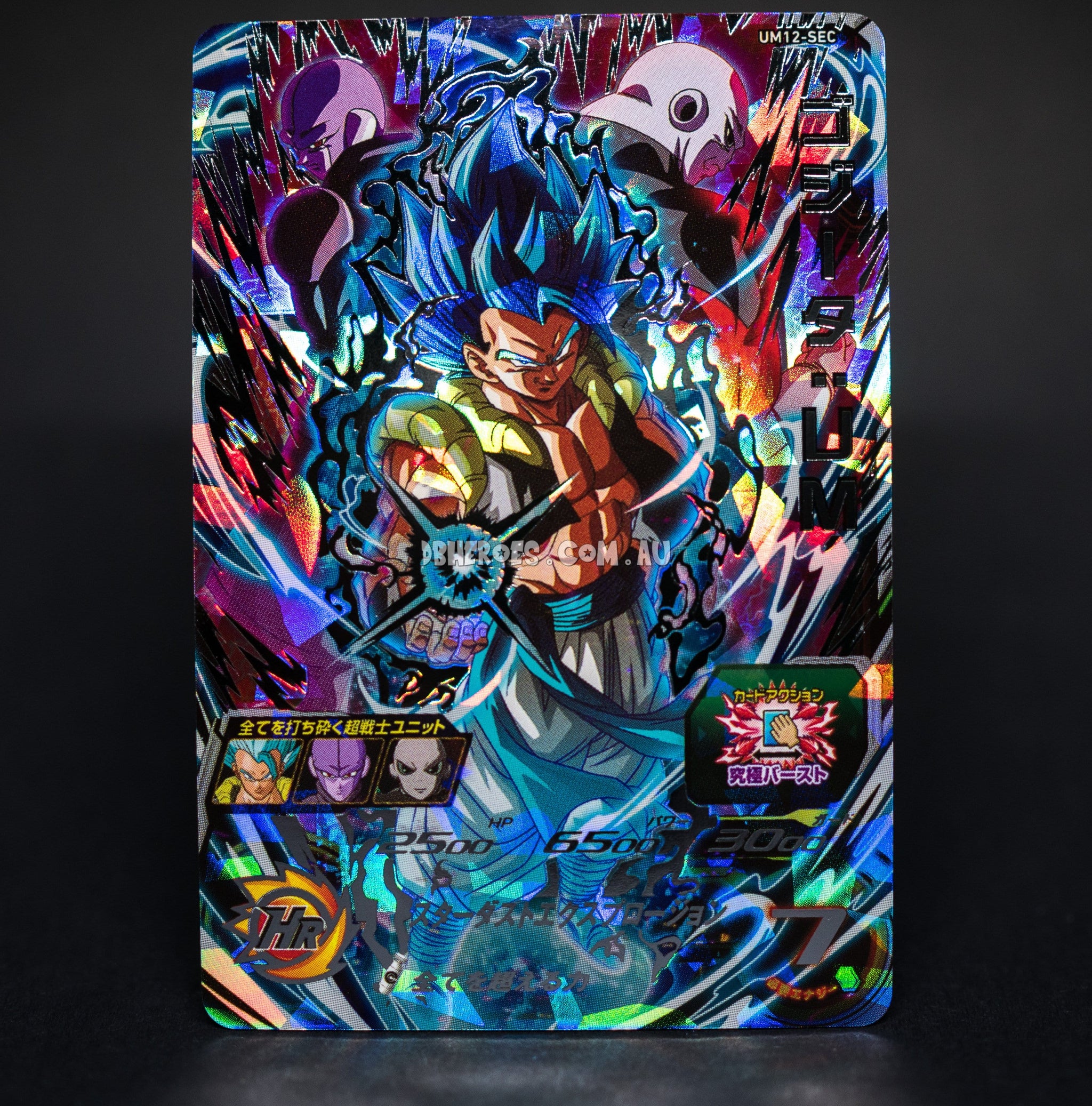 UM12-SEC ゴジータ:UM Amazon.co.jp: スーパードラゴンボールヒーローズ UM12-SEC4