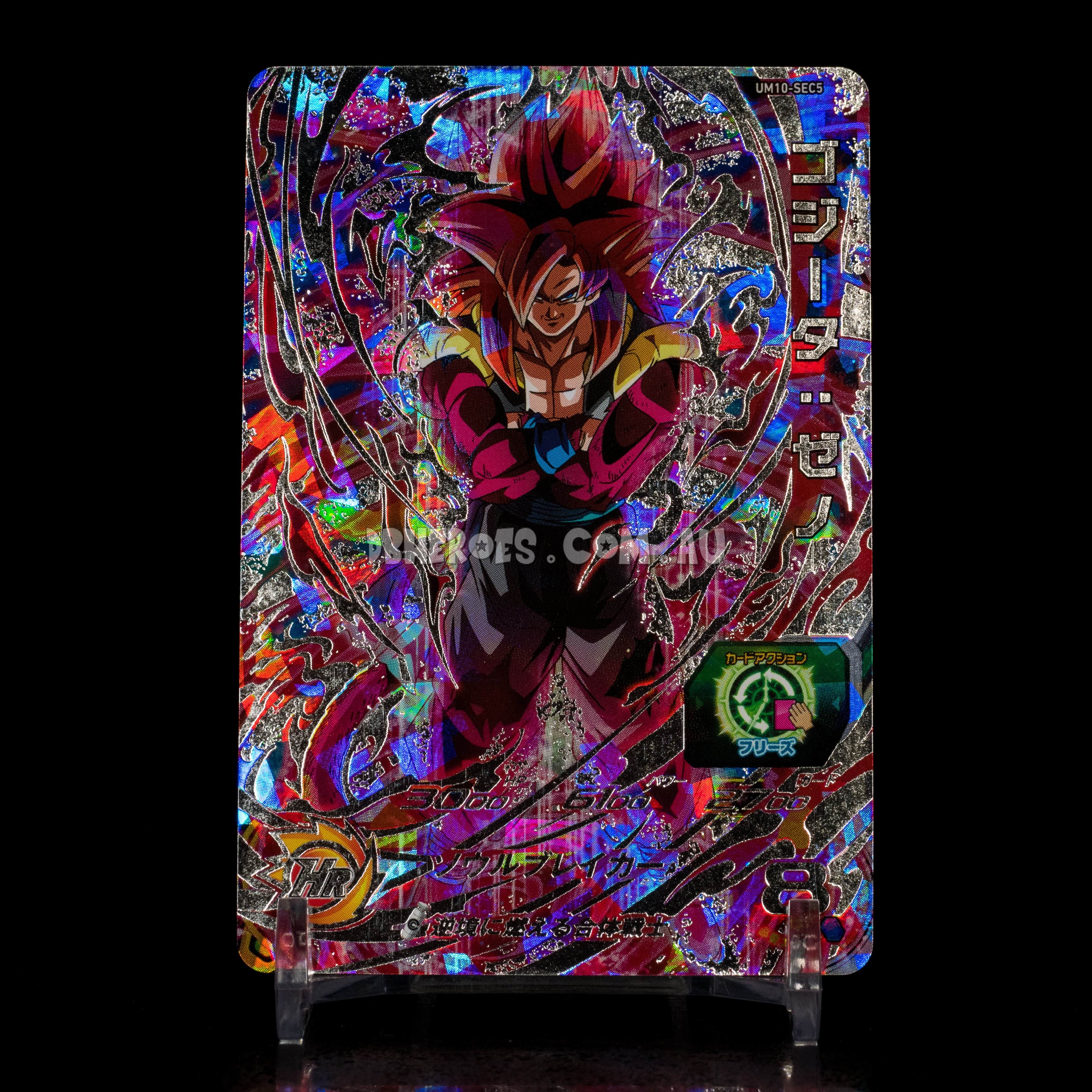 Super Saiyan 4 Gogeta: Xeno UM10-SEC5 Secret Rare (LIMITED EDITION 