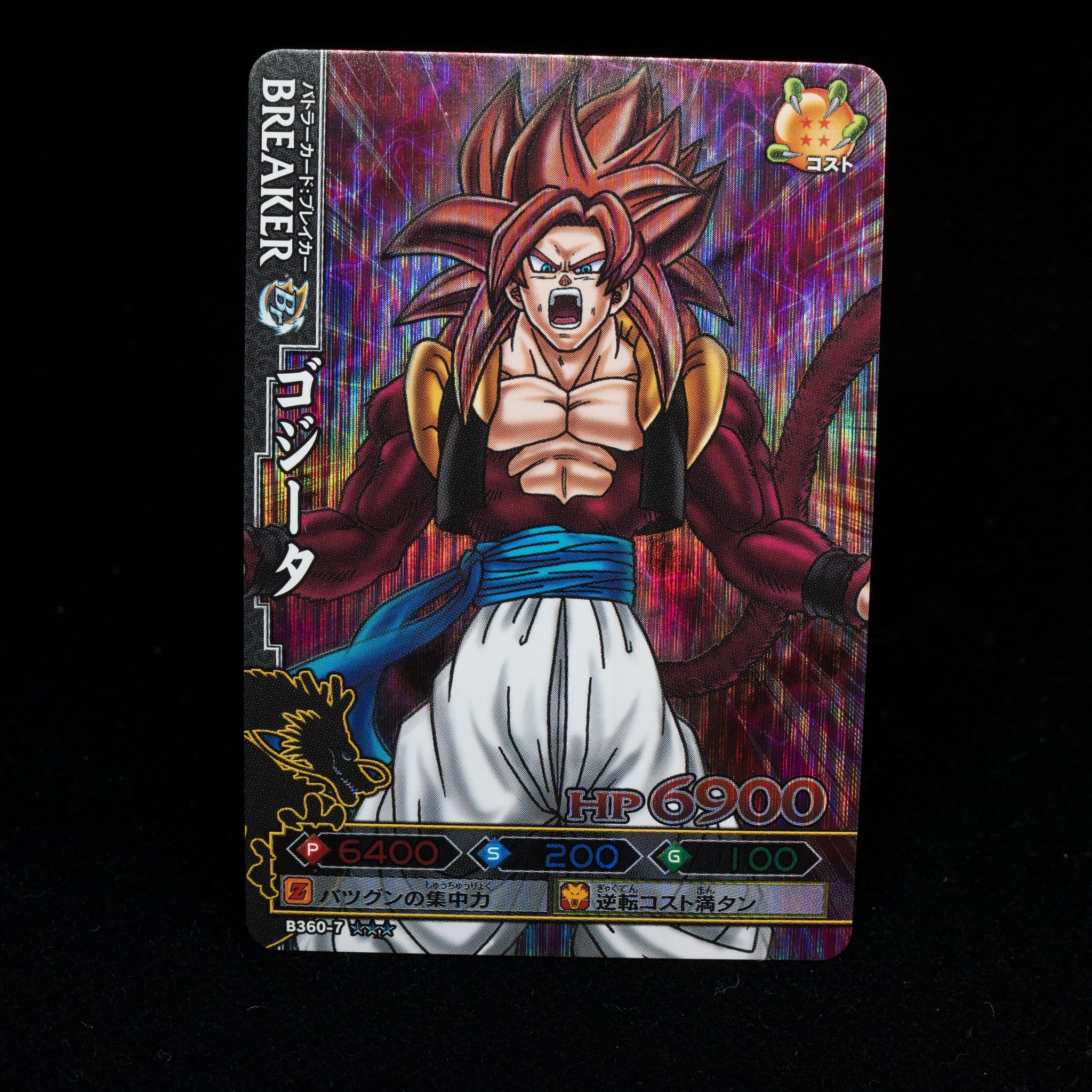 Super Saiyan 4 Gogeta DRAGON BATTLERS Foil Rare B360-7 – DBHEROES_AU
