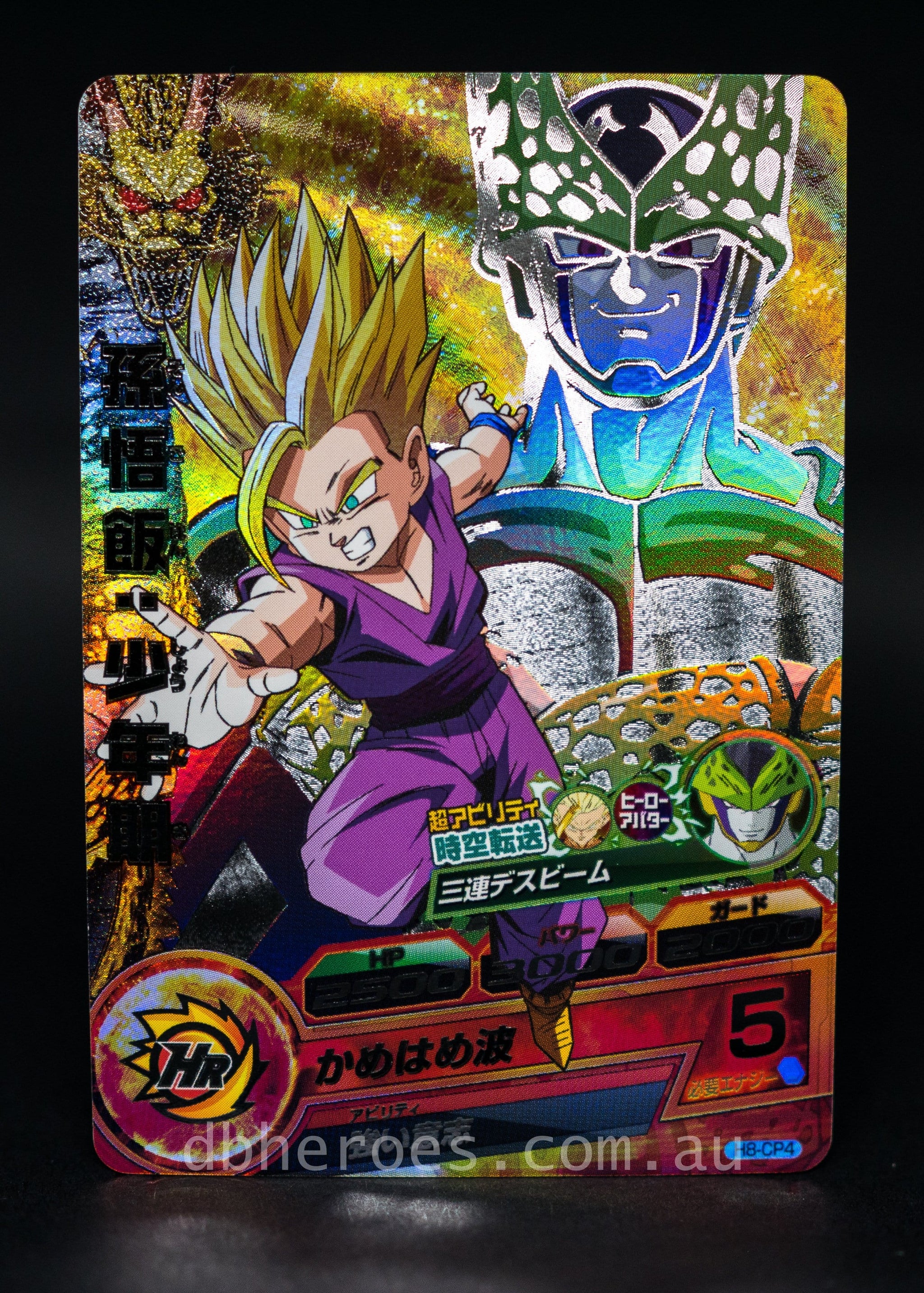 ドラゴンボールヒーローズH8-CP 楽天市場】ドラゴンボールヒーローズ 第8弾 CP 孫悟空 (SS3