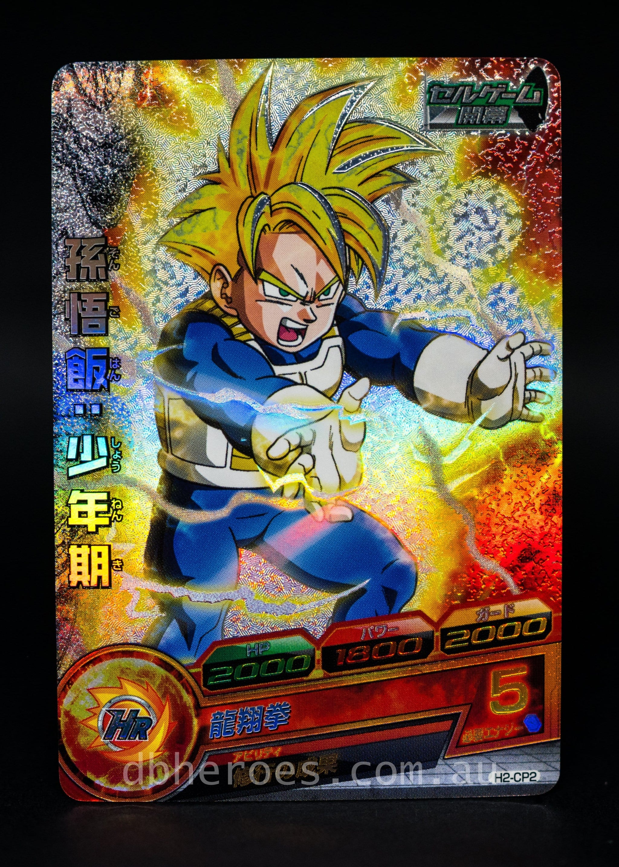gohan_ssj_kid_og_1_2048x.JPG?v