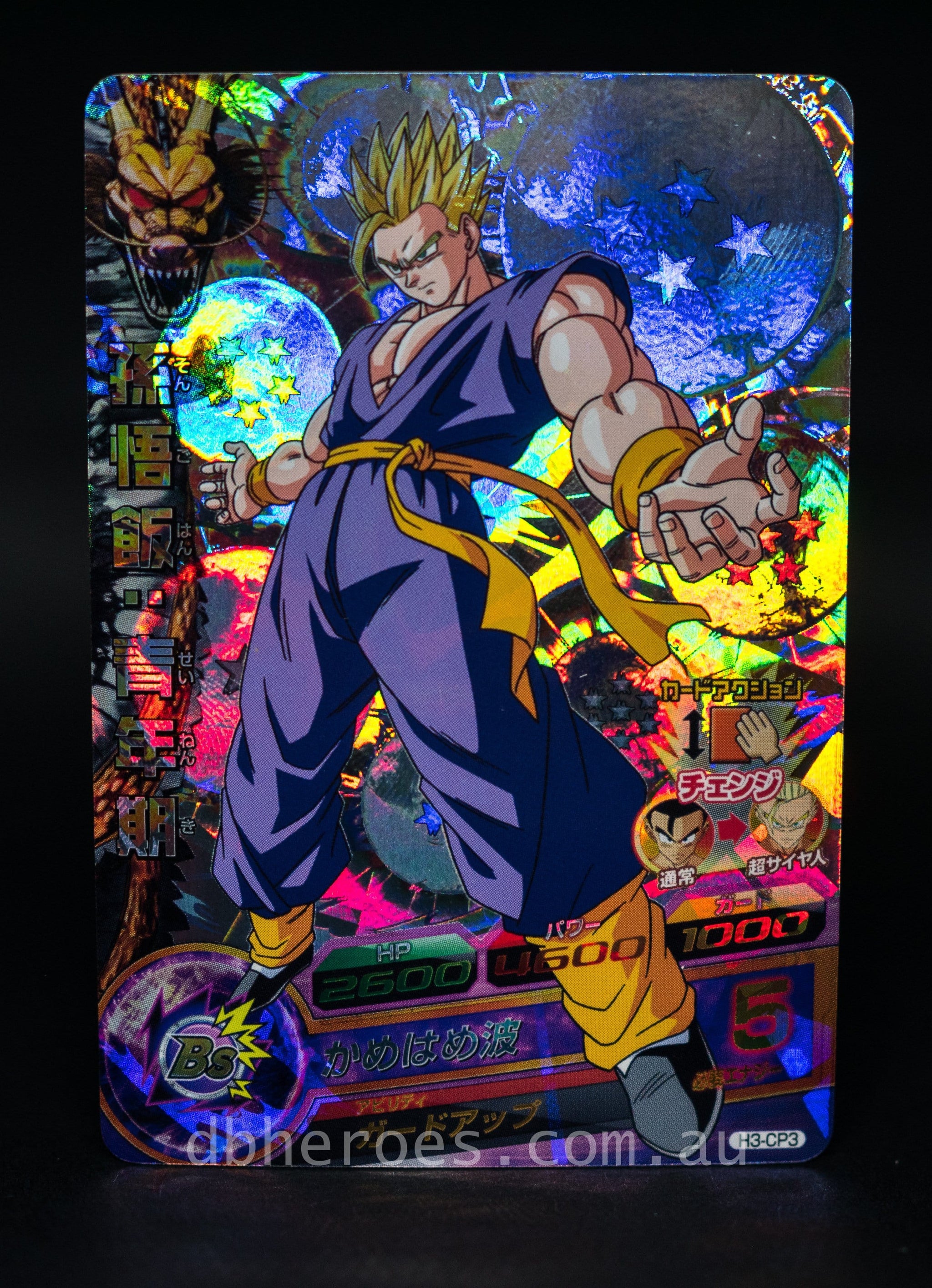 ドラゴンボールヒーローズ　h３　cp２ h3cp2.jpg