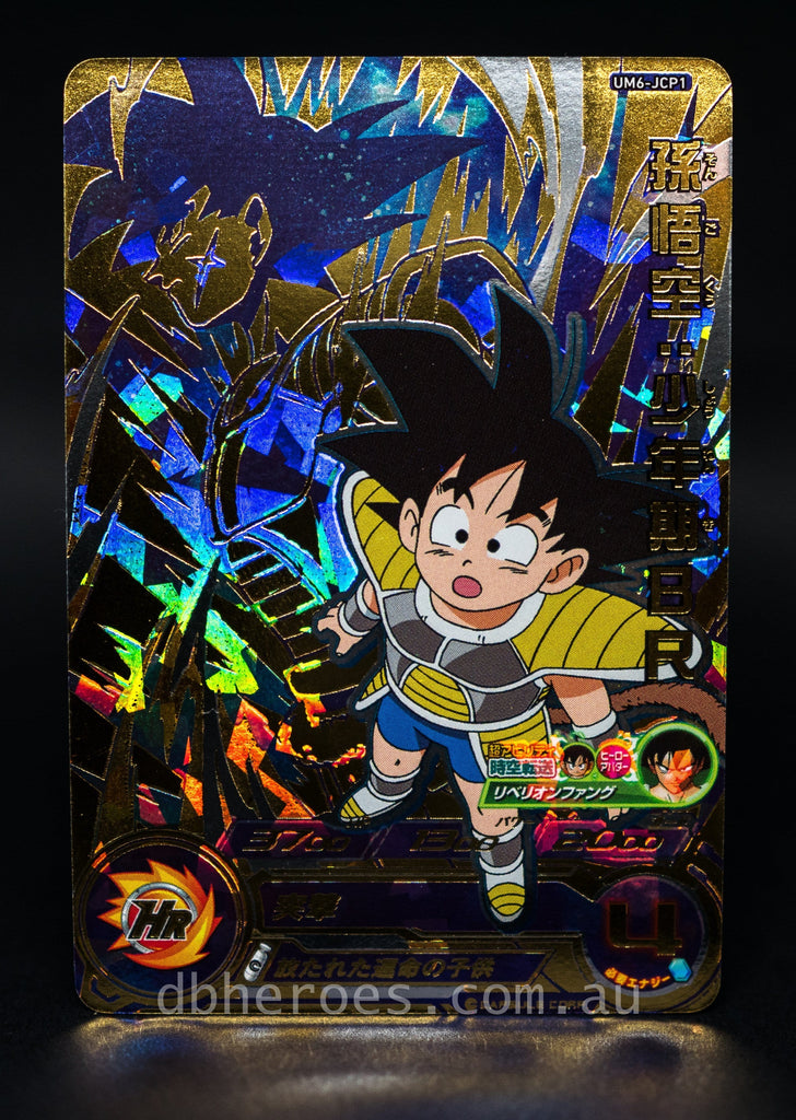 Kid Goku UM6-JCP1 CP