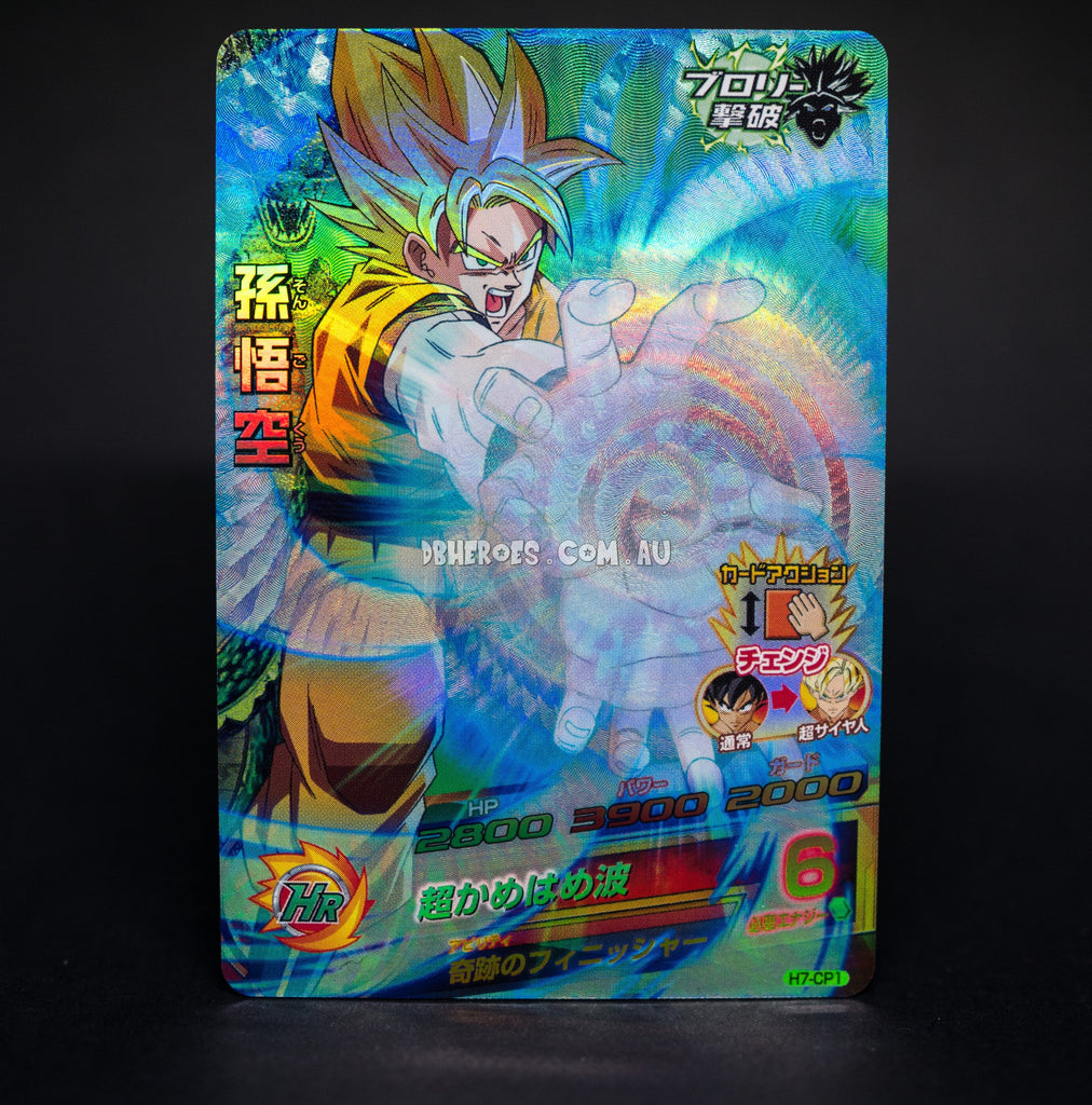 Super Saiyan Goku H7-CP1 CP