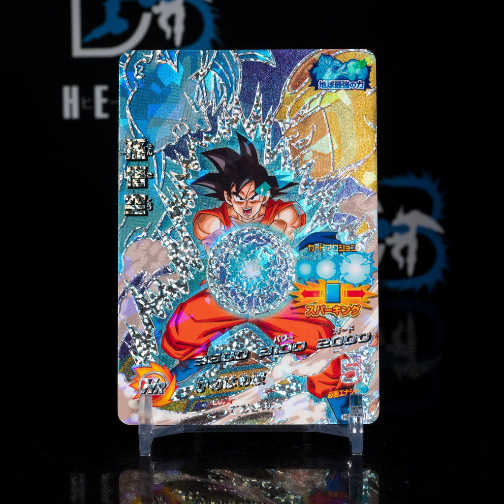Goku HGD2-CP1 CP