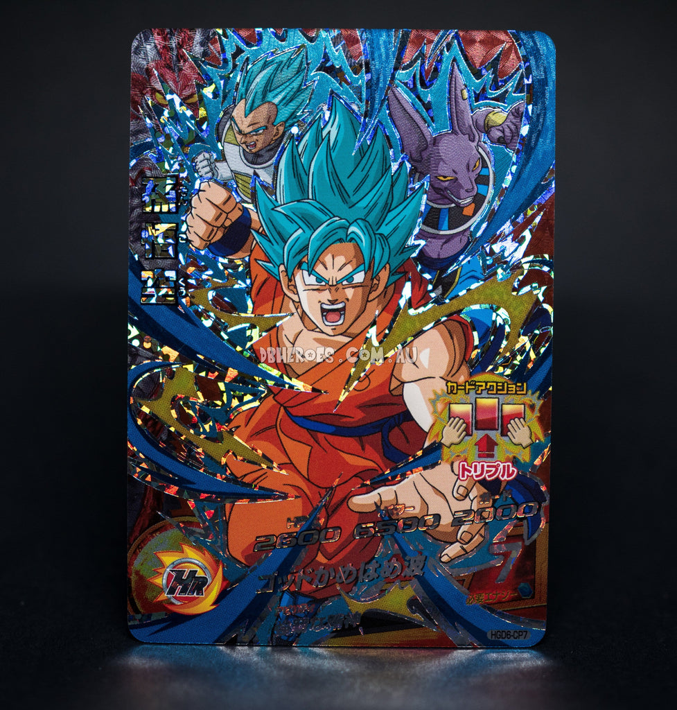 Super Saiyan Blue Goku HGD6-CP7 CP