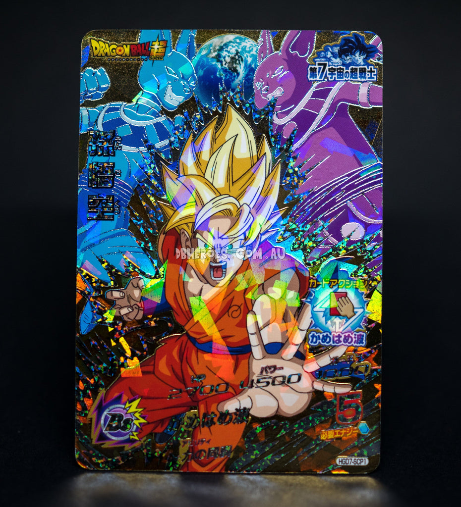 Super Saiyan Goku HGD7-SCP1 CP