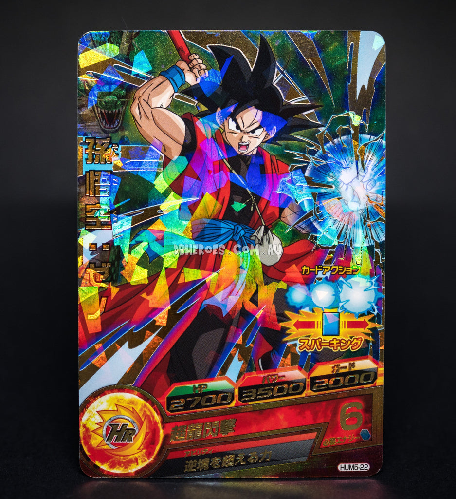 Goku: Xeno HUM5-22 P