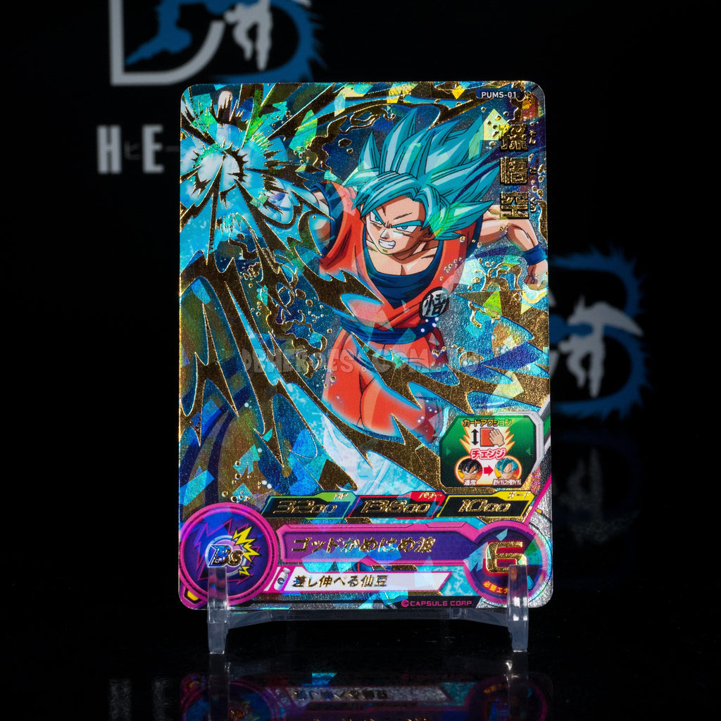 Super Saiyan Blue Goku PUMS-01 P
